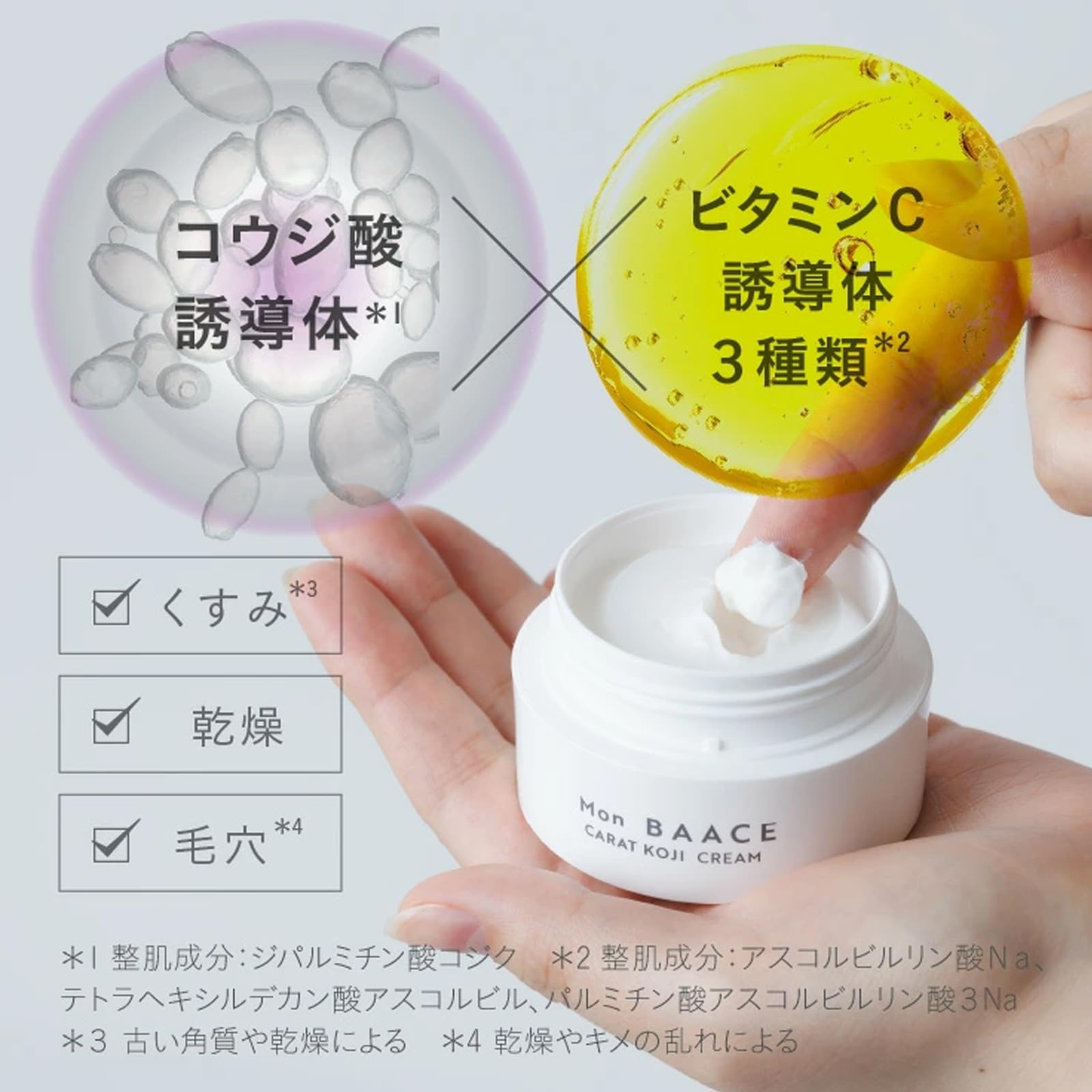 Amazon | モンバーチェ カラットコジクリーム フェイスクリーム 30g